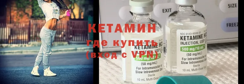 КЕТАМИН ketamine  Майкоп 